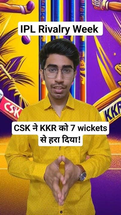 IPL Rivalry Week: CSK beat KKR by 7 wickets to secure their 3rd .